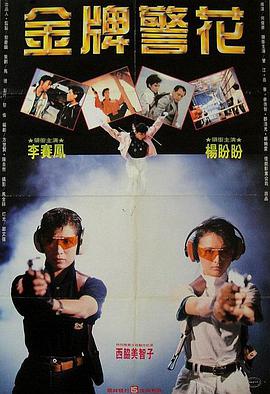 《悍匪1996》主视觉