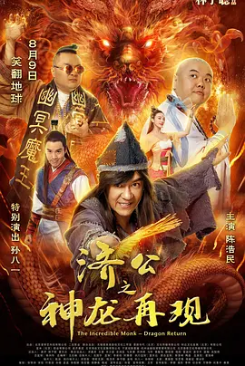 《凌晨两点半2 (2023)》海报